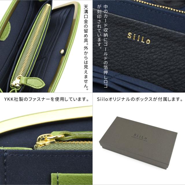 天溝がま口長財布 小銭入れ 取り外し可能 Sepa SiiLo 日本製 本革 財布