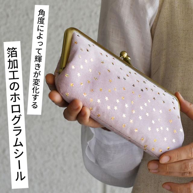 長財布 がま口財布 ロングウォレット 国産ピッグスエード 星柄