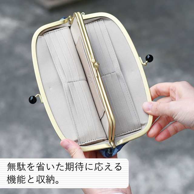 浅草文庫 親子がま口 財布 友禅染 型押し 日本製 【 がま口