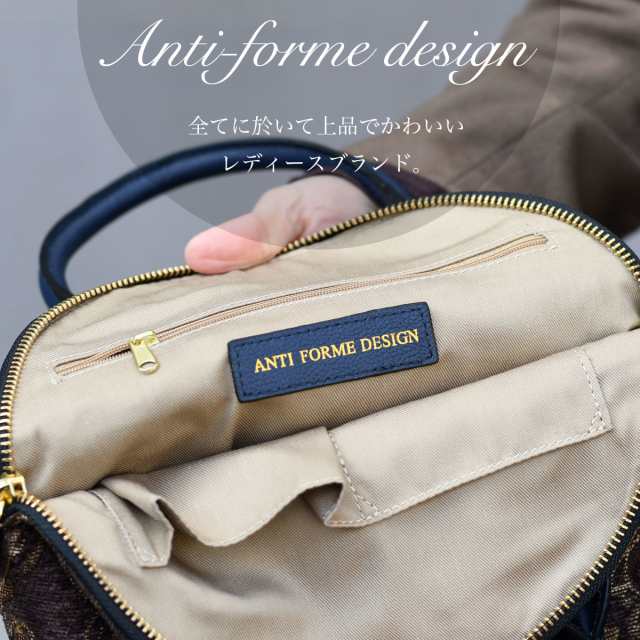 魅力的な価格 ANTI FORME DESIGN アンチフォルムデザイン ハンドバッグ