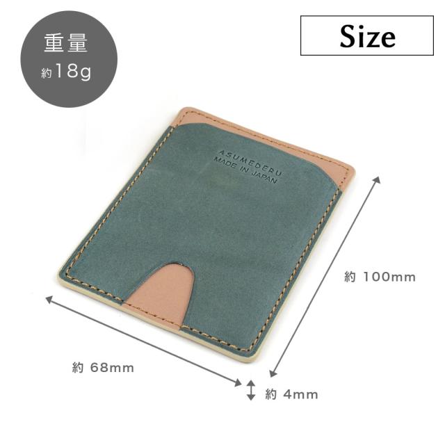 パスケース ASUMEDERU アスメデル 2TONEカラー ツートン 本革