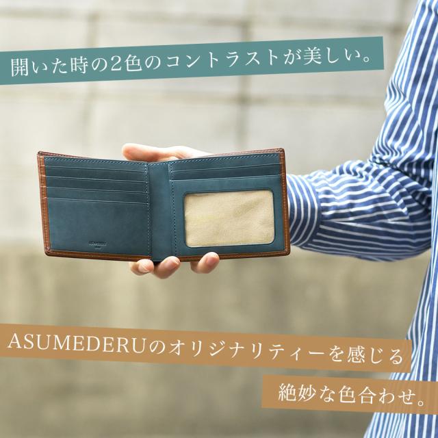 二つ折り財布 小銭入れなし 札入れ カード入れ 薄型 薄い イタリアンレザー ブッテーロ ブッテロ ASUMEDERU アスメデル 本革 牛革 日本製 コンパクト ハーフ クリア窓 IDカード スリム 送料無料 ブルー/ブラック/ブラウン/レッド/オレンジ 2トーンカラー ２トーン ツートン