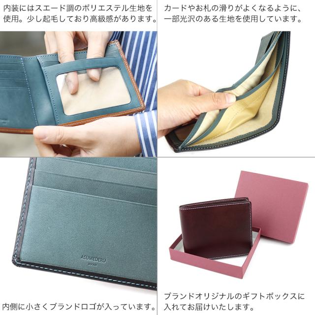 二つ折り財布 小銭入れなし 札入れ カード入れ 薄型 薄い イタリアンレザー ブッテーロ ブッテロ ASUMEDERU アスメデル 本革 牛革 日本製 コンパクト ハーフ クリア窓 IDカード スリム 送料無料 ブルー/ブラック/ブラウン/レッド/オレンジ 2トーンカラー ２トーン ツートン 二つ折り財布 小銭入れなし 札入れ カード入れ 薄型 薄い イタリアン