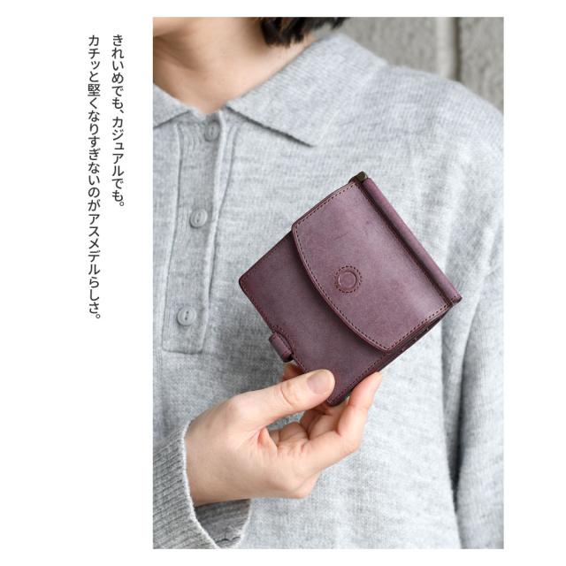マネークリップ 二つ折り財布 小銭入れ付き ロロマ ASUMEDERU 日本製