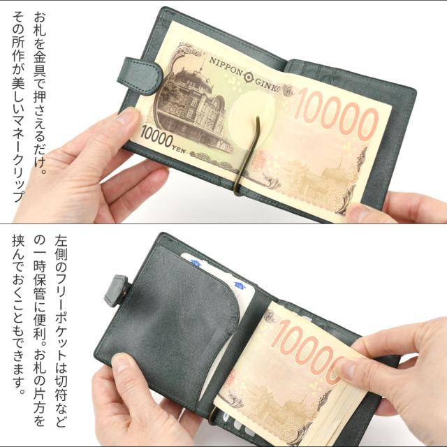 マネークリップ 二つ折り財布 小銭入れ付き ロロマ ASUMEDERU 日本製