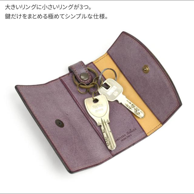 キーケース 3連 スマートキー ロロマ ASUMEDERU 日本製 本革 財布 レディース 牛革 ヌメ革 ワックスレザー 定番 シンプル 使いやすい 三つ折り アスメデル ROROMA 革 姫路レザー 国産 ブルーム 革小物 カジュアル ビジネス 高級 コバ 経年変化 ロウビキ 送料無料_13