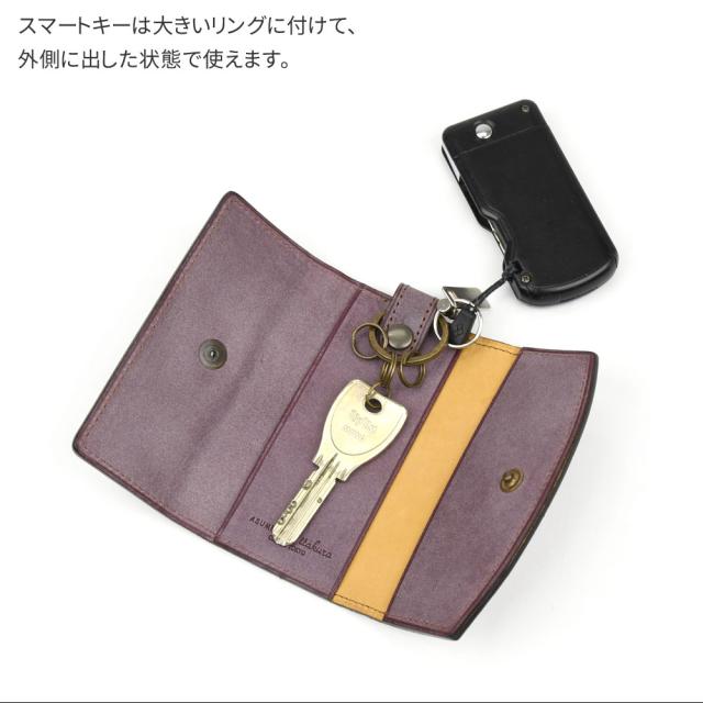キーケース 3連 スマートキー ロロマ ASUMEDERU 日本製 本革 財布 レディース 牛革 ヌメ革 ワックスレザー 定番 シンプル 使いやすい 三つ折り アスメデル ROROMA 革 姫路レザー 国産 ブルーム 革小物 カジュアル ビジネス 高級 コバ 経年変化 ロウビキ 送料無料_14