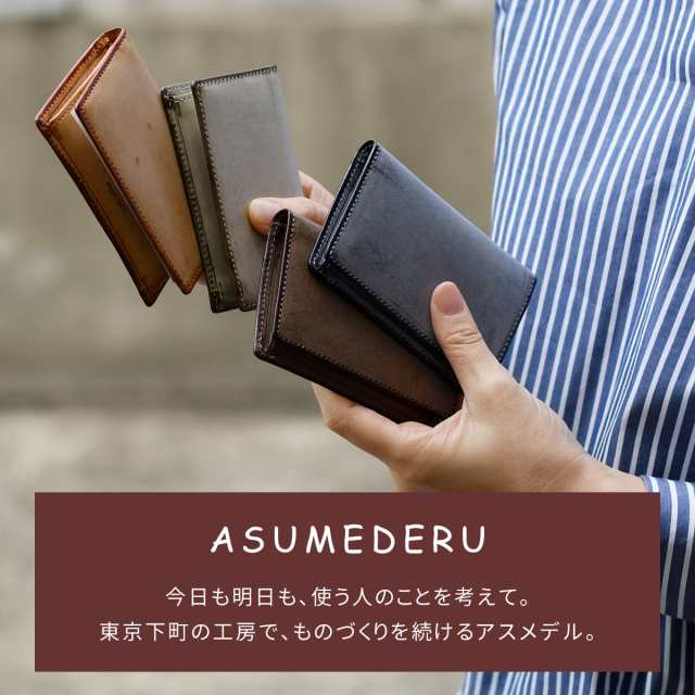 ミニ財布 カードケース キャッシュレス ASUMEDERU 日本製 イタリアン