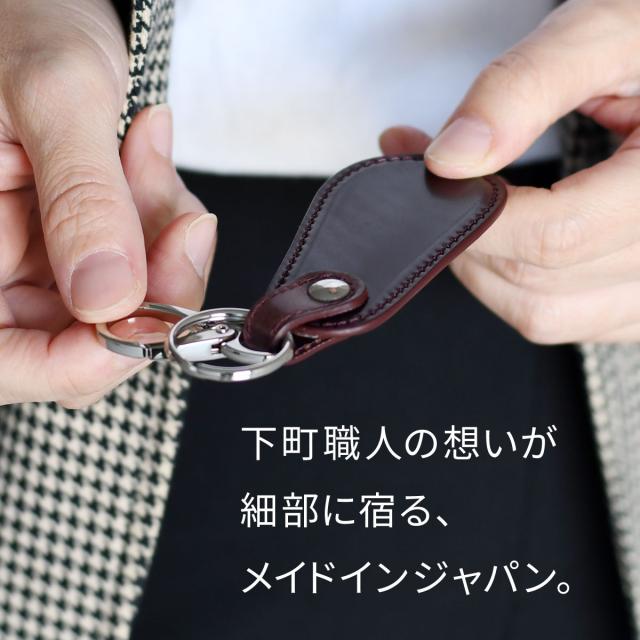 靴べら コードバン キーホルダー ASUMEDERU 日本製 イタリアンレザー 本革 馬革 メンズ レディース 送料無料 アスメデル シューホーン キーリング スマートキー 鍵 革 レザー コンパクト 小さめ ブラック ネイビー レッド 赤 革小物 雑貨 プレゼント ギフト_7