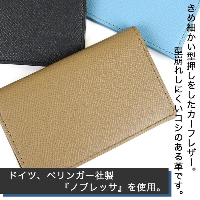 2トーンカラー 名刺入れ 薄型 マチ無し カードケース カーフレザー ドイツ産クロムレザー ASUMEDERU アスメデル Name Card Case 本革 牛革 日本製 メイドインジャパン コンパクト カード入れ 薄い マチなし 送料無料 型押し クロム鞣し２トーン ツートン 2トーンカラー 名刺入れ 薄型 マチ無し カードケース カーフレザー