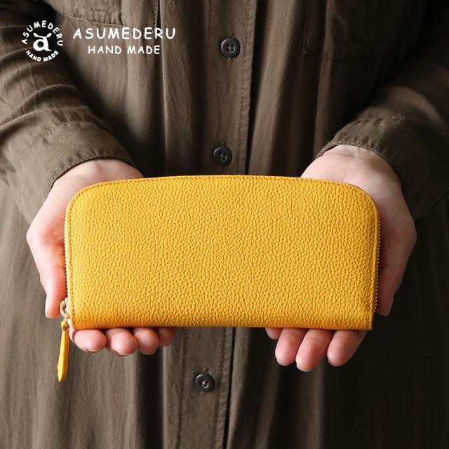 長財布 ラウンドファスナー 本革 財布 シュリンクレザー ペリンガー社 シュランケンカーフ YKKファスナー ラウンド財布 アーチ型 束入 ASUMEDERU アスメデル 日本製 トープ ブラウン パープル イエロー ブルー ネイビー 長財布 ラウンドファスナー 本革 財布 シュリンクレザー ペリンガー社