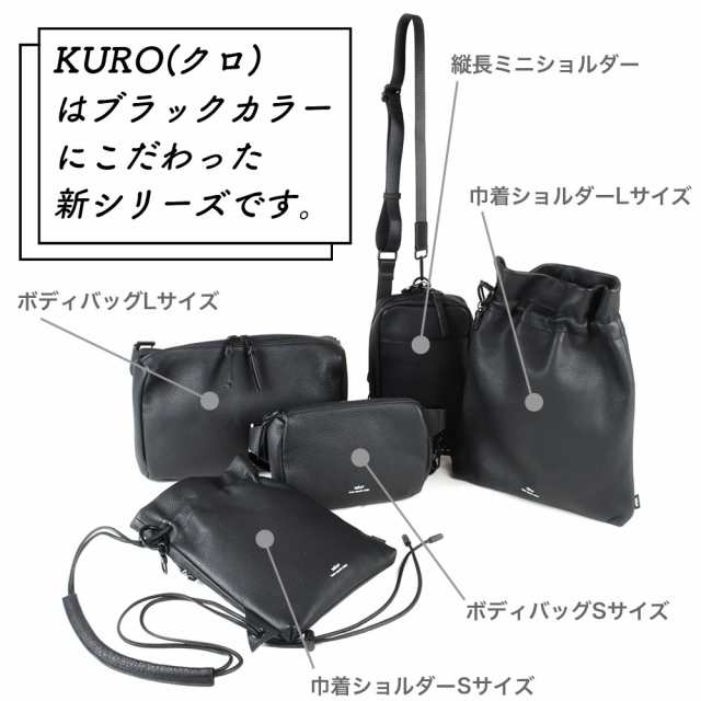 wakuBlack F　WAKU/ワク 「KURO」Series レザーボディーバッグ