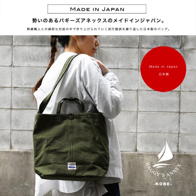 ショルダーバッグ B5サイズ対応 レディース 肩掛け 帆布 ダック生地