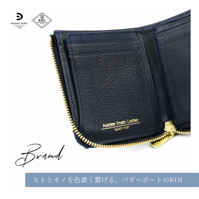 ミニ財布 L字ファスナー 二つ折り財布 蛇革 本革 風水 開運 金運 財布 ダイヤモンドパイソン ニシキヘビ  蛇皮 財布 藍染め 手染め ジャパンブルー 日本製 KOI コーアイ BAGGY PORT バギーポート メンズ 革小物 インディゴ 青 紺 ネイビー パイソン 蛇柄 ギフト プレゼント ミニ財布 L字ファスナー 二つ折り財布 蛇革 本革 風水 開運 金運 財布