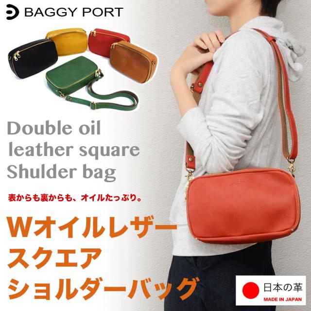 ショルダーバッグ クラッチバッグ ポーチウォレット レディース ダブルオイルレザー Wオイル 姫路レザー  牛革 本革 BAGGY PORT バギーポート BAGGY'S ANEX バギーズアネックス 日本製 国産 メンズ ユニセックス