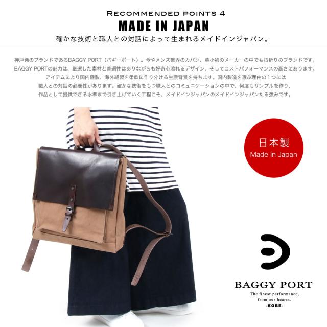 リュックサック メンズ A4サイズ対応 国産6号パラフィン帆布 オイルバケッタレザー BAGGY PORT バギーポート デイパック スクエア 本革 日本製 角底 レディース 男性用 紳士用 男女兼用 ユニセックス 送料無料の通販は