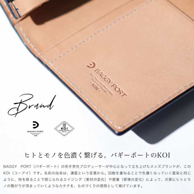 長財布 かぶせ 藍染 ペイズリー 本革 財布 BAGGY PORT KOI レザー 型