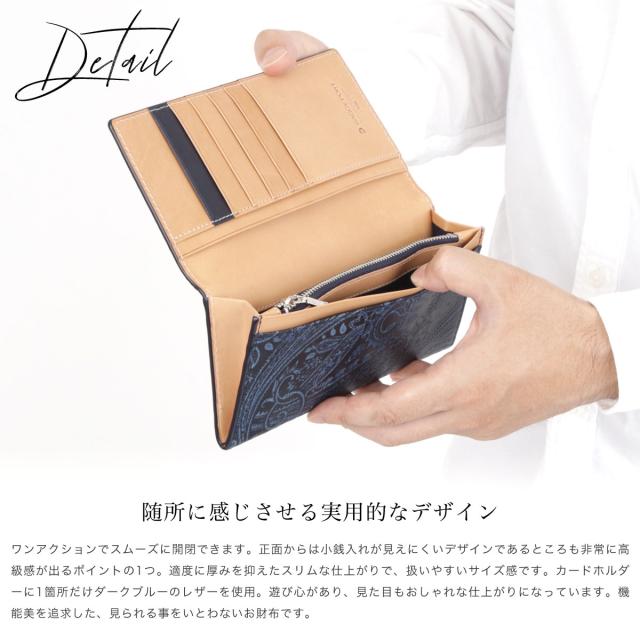 長財布 かぶせ 藍染 ペイズリー 本革 財布 BAGGY PORT KOI レザー 型