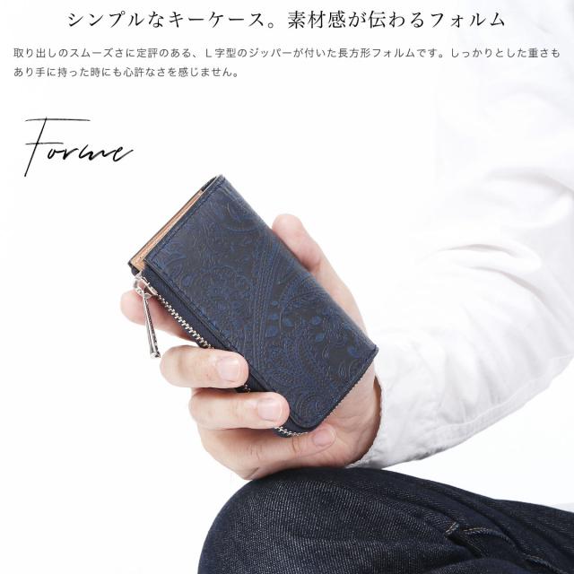 キーケース スマートキー カード 藍染 ペイズリー 本革 BAGGY PORT KOI