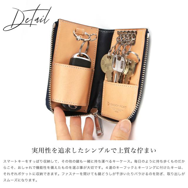 キーケース スマートキー カード 藍染 ペイズリー 本革 BAGGY PORT KOI