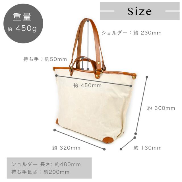 2wayトートバッグ 持ち手 長さ 肩掛け 国産帆布 姫路レザー 本革 2wayトートバッグ 持ち手 長さ 肩掛け 国産帆布 姫路レザー 本革