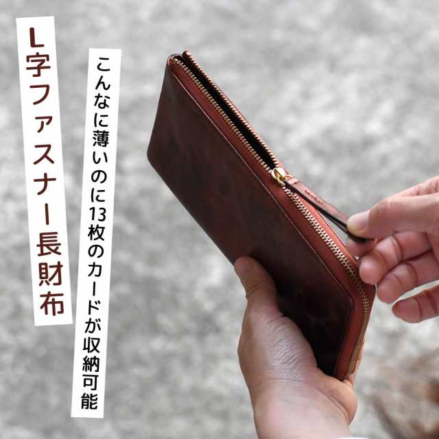 長財布 l字ファスナー 薄い 大容量 本革 メタリックレザー