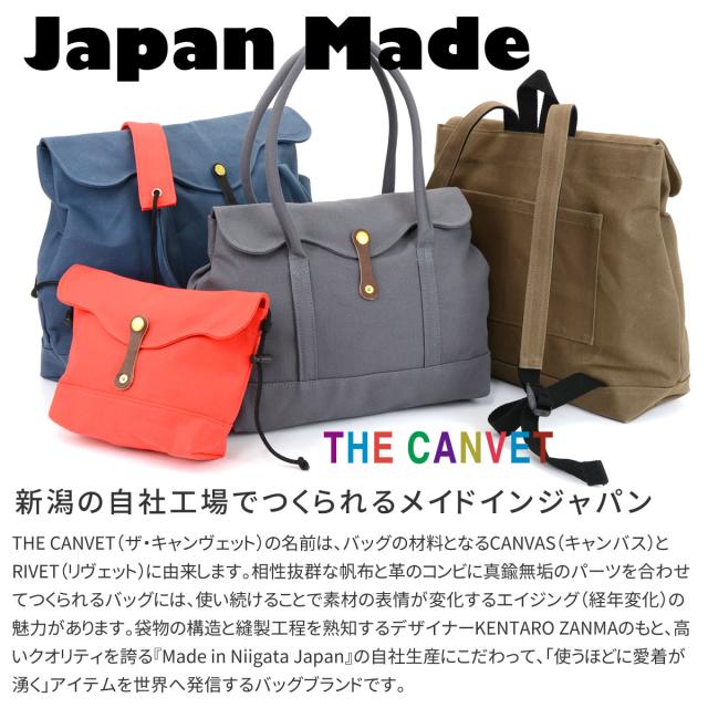 ミニトートバッグ 帆布 8号 フラップ 小さめ A4 日本製 THE CANVET ザ