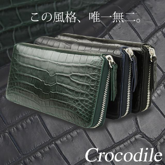 クロコダイルラウンドファスナー長財布 ラウンド長財布 Creed クリード メンズ レディース ユニセックス ラウンド財布 ロングウォレット crocodile クロコ長財布 ワシントン条約 本革 牛革 レザー 本革財布 本物 クロコ シャムクロコ 正規品 大容量 ポケットが多い_2