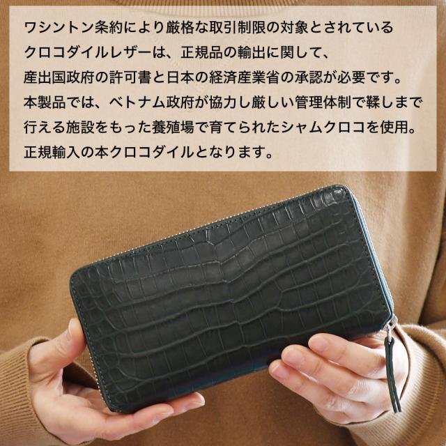 クロコダイルラウンドファスナー長財布 ラウンド長財布 Creed クリード メンズ レディース ユニセックス ラウンド財布 ロングウォレット crocodile クロコ長財布 ワシントン条約 本革 牛革 レザー 本革財布 本物 クロコ シャムクロコ 正規品 大容量 ポケットが多い_3