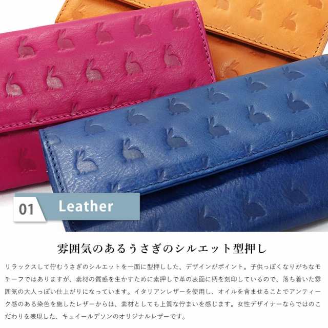 長財布 フラップ かぶせ 大容量 うさぎ ウサギ 型押しレザー 本