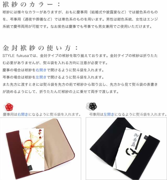 メール便送料無料】ふくさ styleFUKUSA 日本製 メンズふくさ 金封