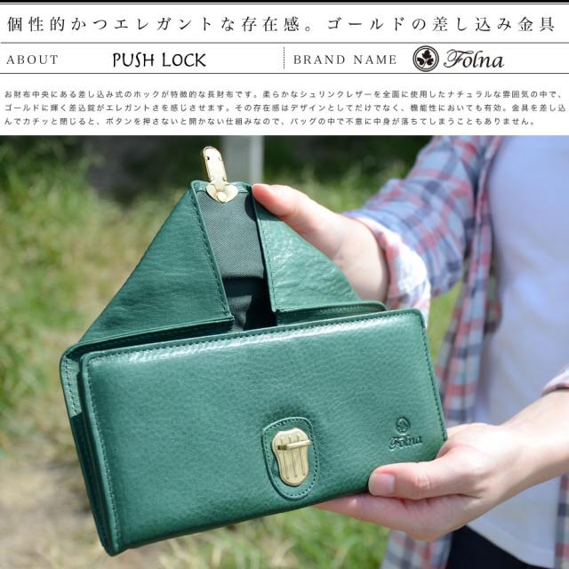 ギャルソン 財布 Folna フォルナ_3