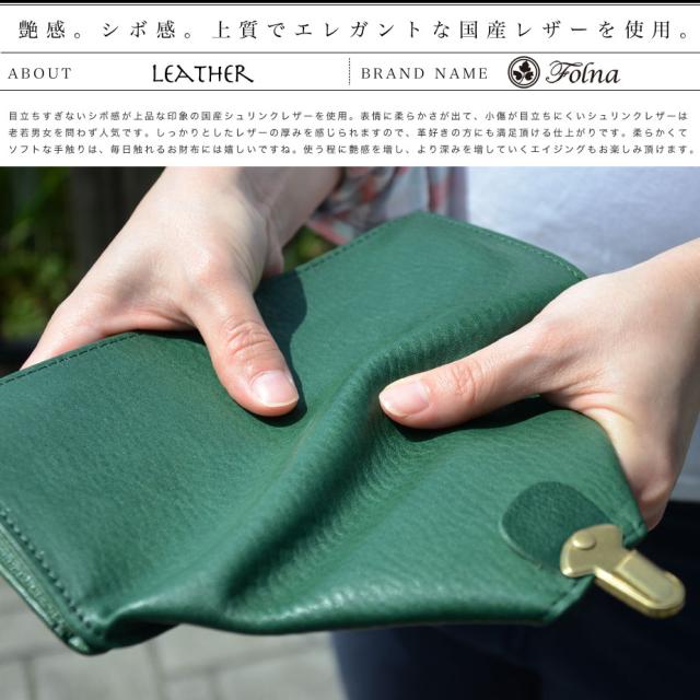 ギャルソン 財布 Folna フォルナ_5