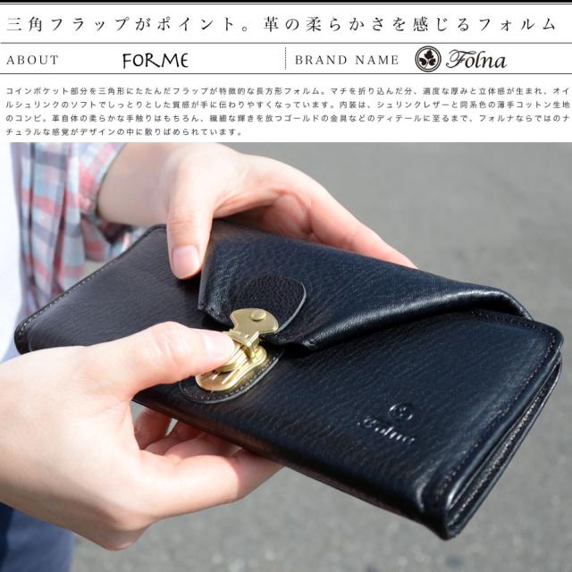 ギャルソン 財布 Folna フォルナ_7