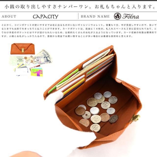 ギャルソン 財布 Folna フォルナ_8