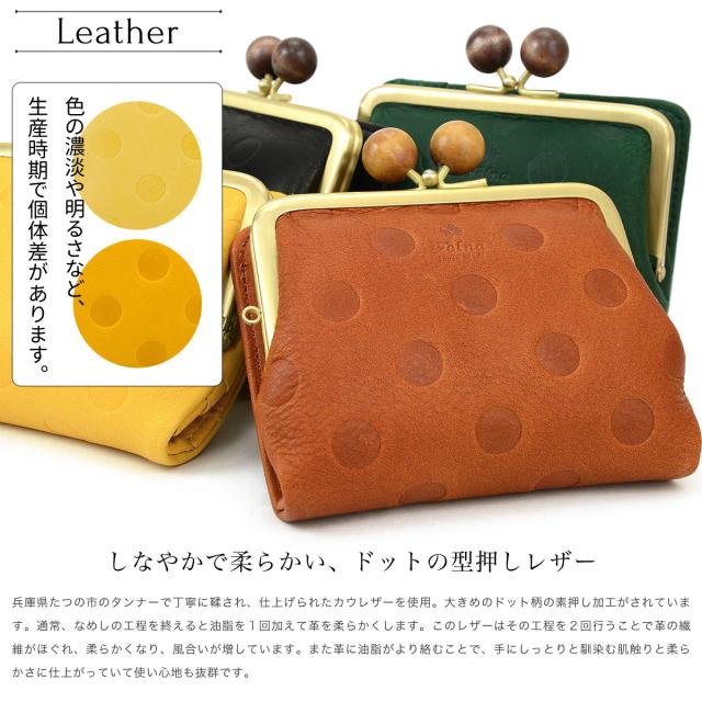 二つ折り財布 ウッドボール がまぐち財布 水玉 ドット 型押し Folna 2993903 フォルナ 牛革 本革 日本製 メイドインジャパン レディース