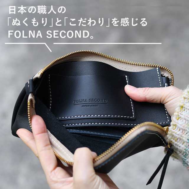 長財布 L字ファスナー 薄い レディース 日本製 本革 FOLNA SECOND