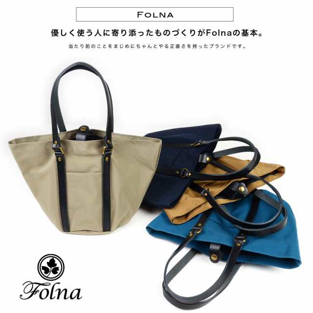 folna トートバッグ ハンドバッグ 革 フォルナ