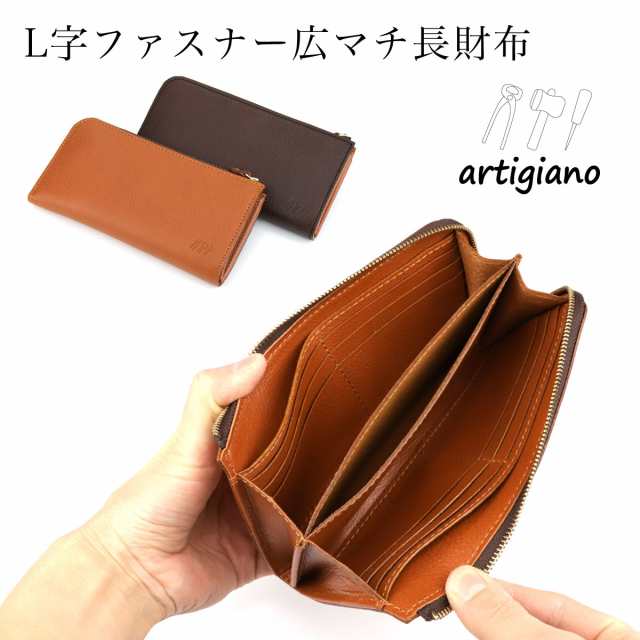 長財布 L字ファスナー スリム 姫路レザー シュリンクレザー 本革 日本製 レディース artigiano アルティジャーノ｜au PAY マーケット