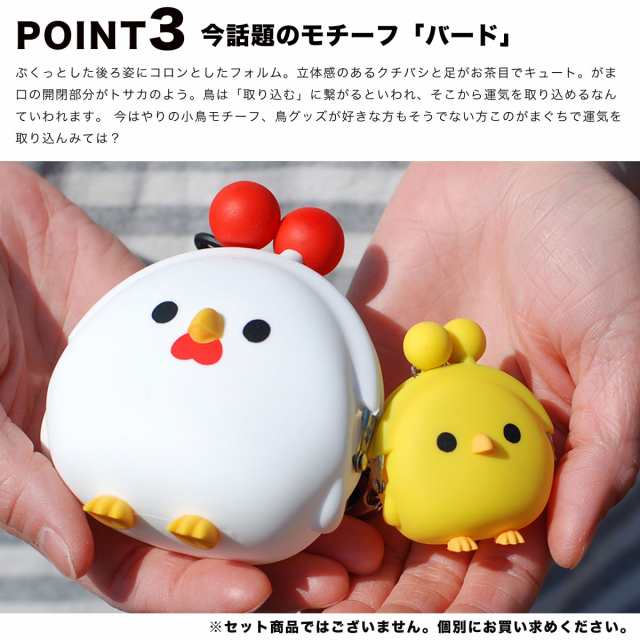 3D POCHI Friends BIRD カラビナ ニワトリ オウム インコ 3D POCHI Friends BIRD カラビナ ニワトリ オウム インコ