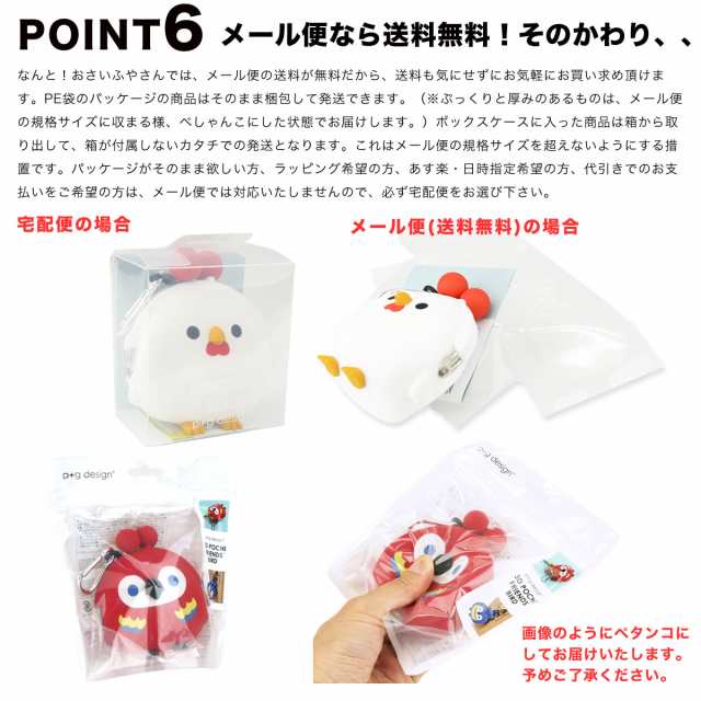 3D POCHI Friends BIRD カラビナ ニワトリ オウム インコ フクロウ 3Dポチフレンズ がま口 シリコン 財布 がま口財布 小銭入れ  コインケの通販はau PAY マーケット - おさいふやさん