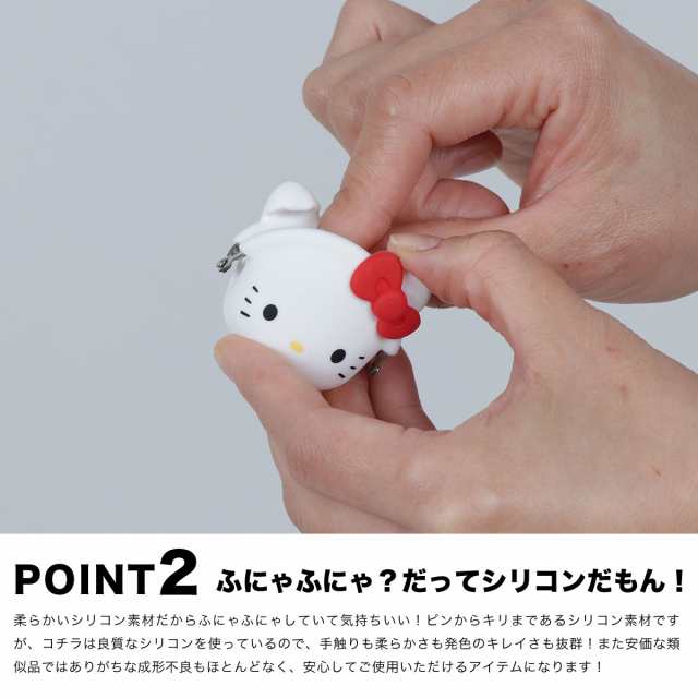 宅配便専用商品】mimi POCHI-Bit HELLO KITTY ミミポチビットハローキティ キティちゃん ミニコインケース 小物入れ  アクセサリーポーチ がまぐち シリコン 携帯用 財布 POCHI ポチ p+g designの通販はau PAY マーケット - おさいふやさん |  au PAY マーケット－通販サイト