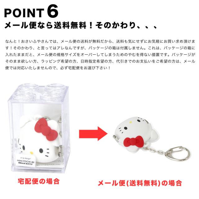 mimi POCHI-Bit HELLO KITTY ミミポチビットハローキティ キティ