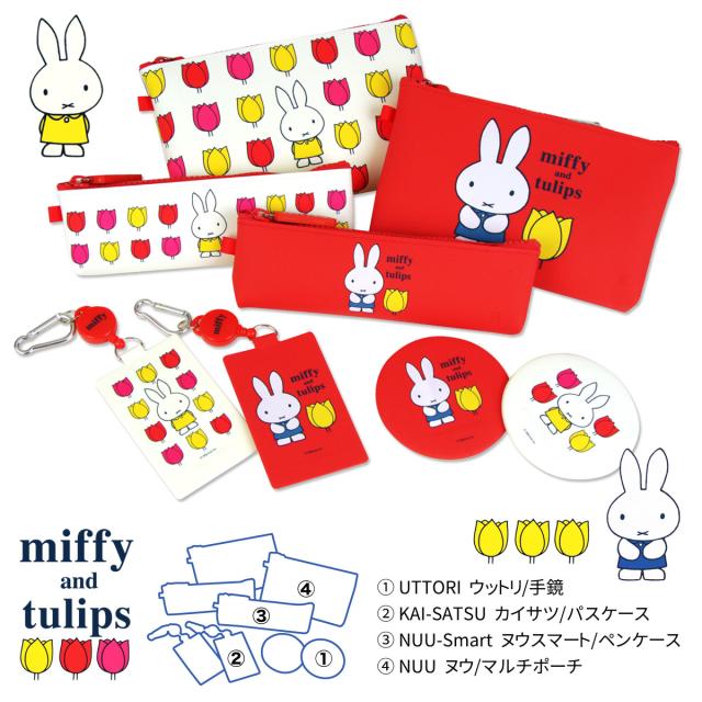 UTTORI miffy and tulips ウットリ ミッフィー チューリップ 手鏡