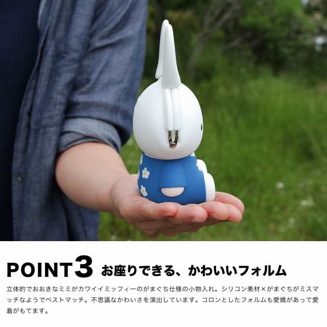 宅配便専用商品】3D POCHI miffy ミッフィー POCHI ポチ がま口