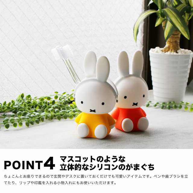 宅配便専用商品】3D POCHI miffy ミッフィー POCHI ポチ がま口