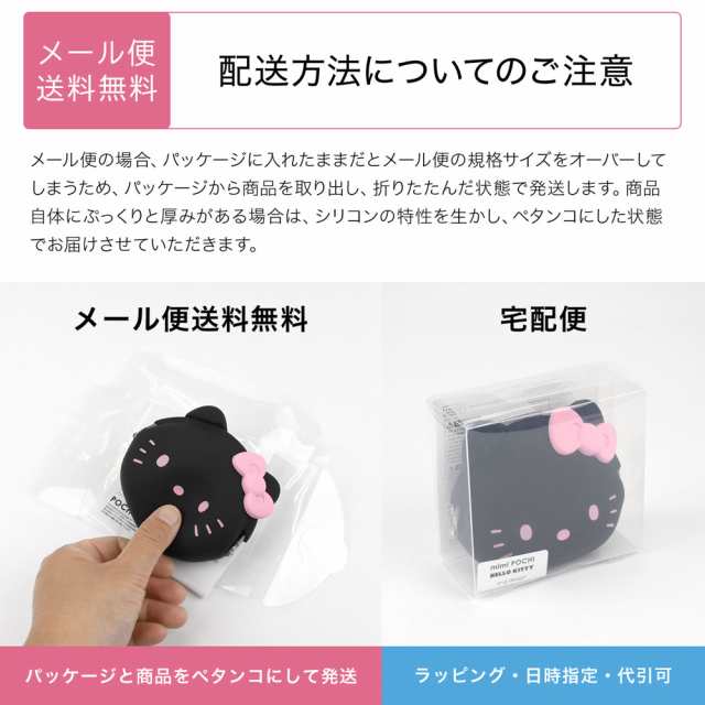 ミミポチハローキティ がま口 シリコン 財布 小銭入れ p＋g design