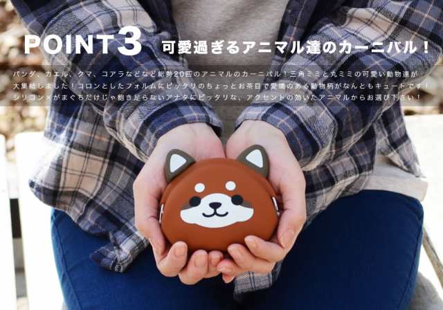 宅配便専用商品】mimi POCHI Friends ミミポチフレンズ 動物 アニマル