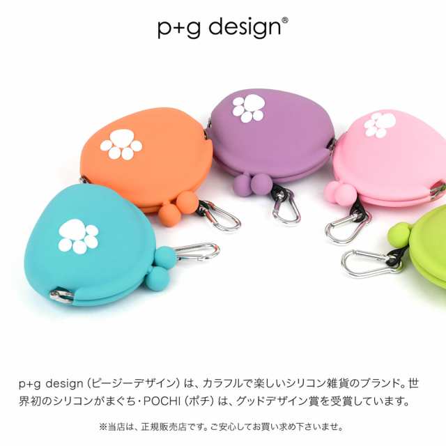 ぽちのPOCHI がま口 シリコン 小銭入れ コインケース カラビナ