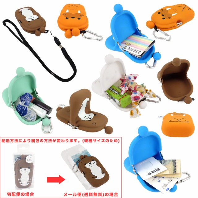 メール便専用商品】POCHIBI-2 Aqua Zoo アクアズー ぽちび ポチビ
